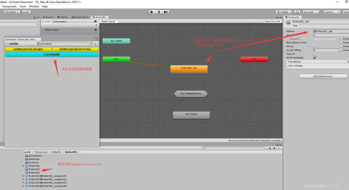 Unity动画生成工具_ide_06